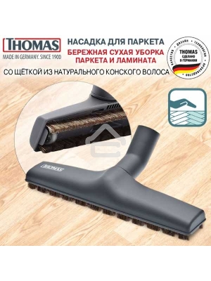 Насадка Thomas 793264 (4пылесбор.)
