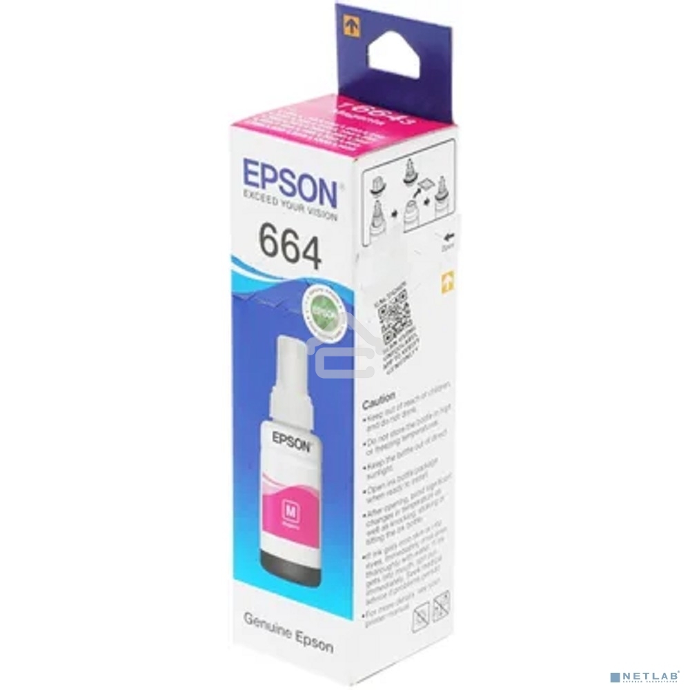 Чернила Epson T6643 Magenta (C13T66434A) пурпурные, контейнер 70 мл., для L100/L110/L120/L1300/L200/L210/L300/L350/L355/L550