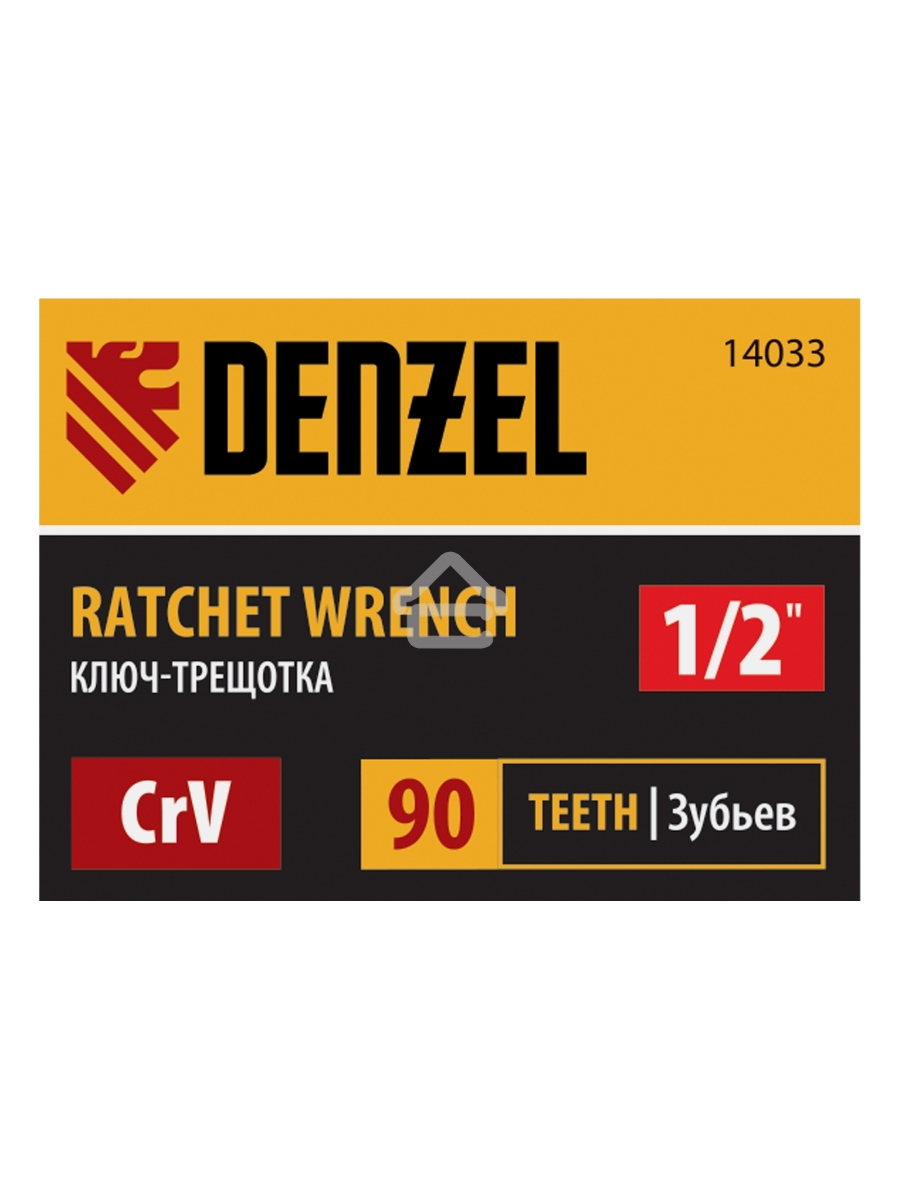 Ключ-трещотка Denzel 1/2