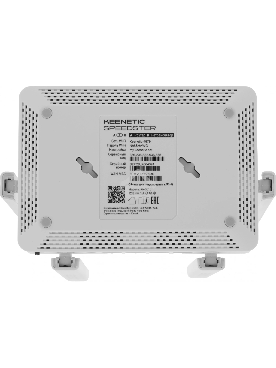 Маршрутизатор Wi-Fi Keenetic Speedster (KN-3013)