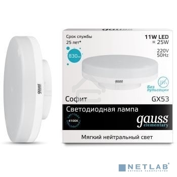 Лампа светодиодная Gauss LED Elementary GX53 11W 830lm 4100K 1/10/100 0
