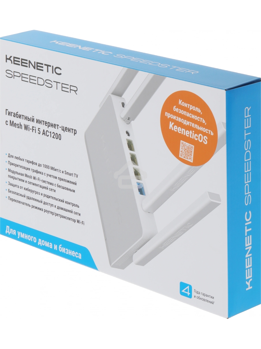 Маршрутизатор Wi-Fi Keenetic Speedster (KN-3013)
