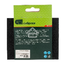 Губка для шлифования Сибртех, 125 х 100 х 10 мм, средняя жесткость, P100