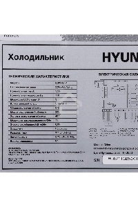 Холодильник Hyundai CS6503FV нержавеющая сталь двухкамерный инвертер 407/205л морозилка сбоку