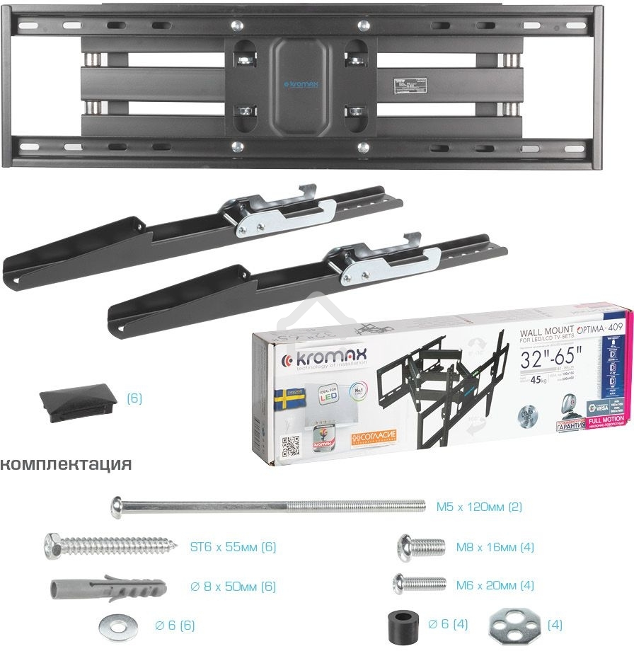 Кронштейн Kromax OPTIMA-409 черный 32