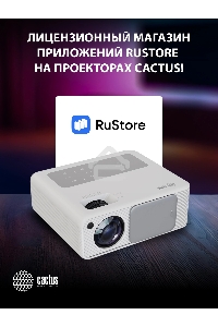 Проектор Cactus CS-PRM.01WT.Full HD-A LCD 19000Lm LS 700Lm ANSI (1920x1080) 2500:1 ресурс лампы:50000часов 2xUSB typeA 2xHDMI 1.8кг