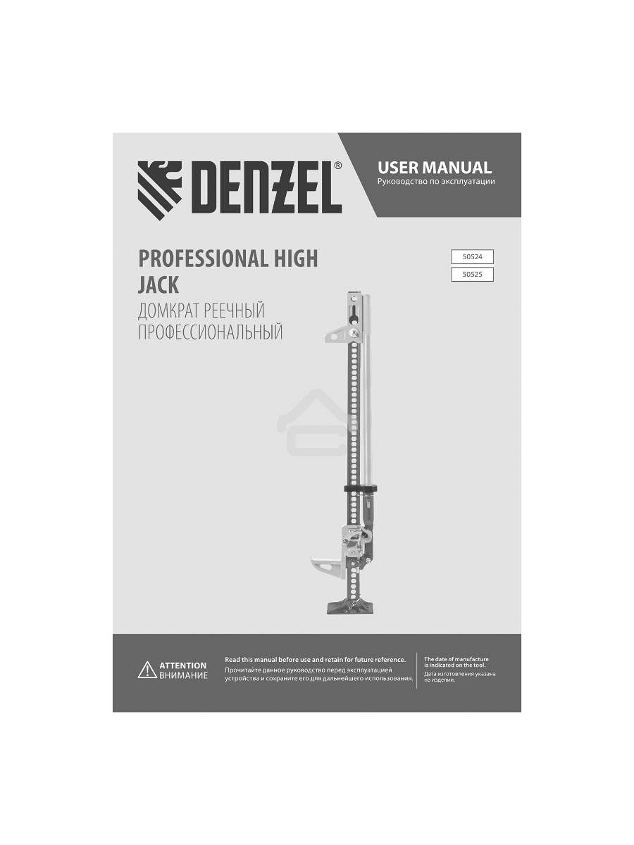 Домкрат реечный профессиональный, 3,5 т, 115-1340 мм, High Jack Denzel