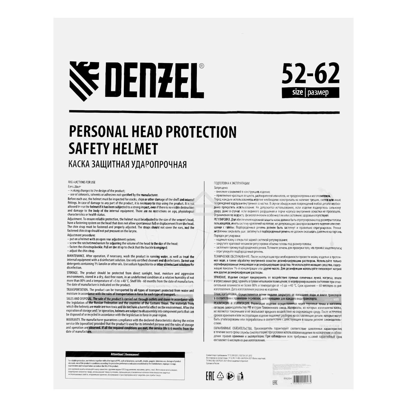 Каска защитная ударопрочная Denzel ABS/PC, плавная регулировка, модель 