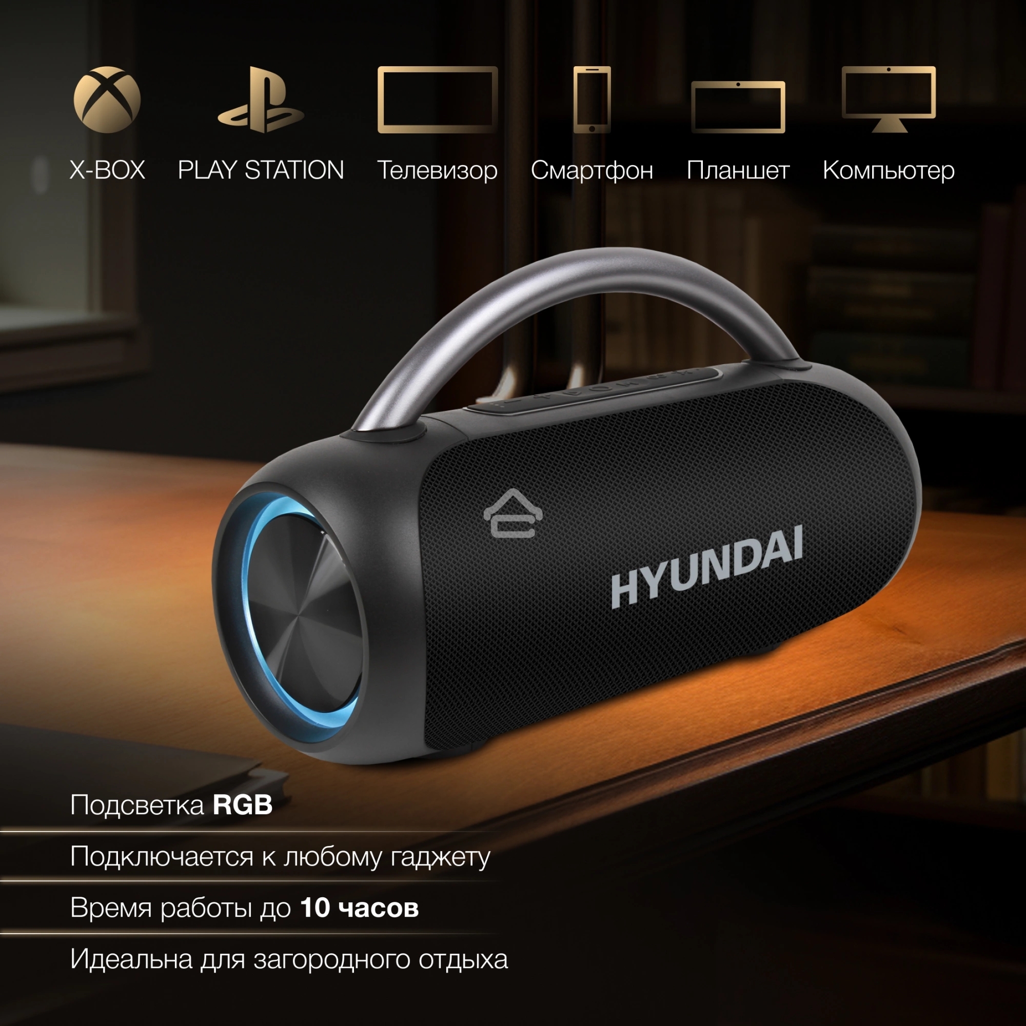 Колонка портативная Hyundai H-PS1026 черный 40W 2.0 BT 10м 1800mAh