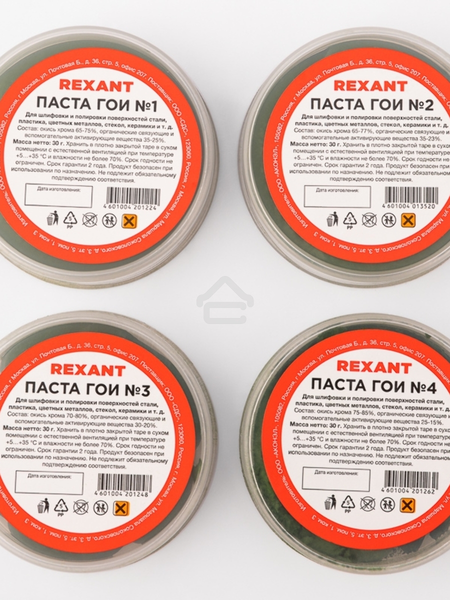 Набор П1 полировальный Rexant (паста № 1, № 2, № 3, № 4)