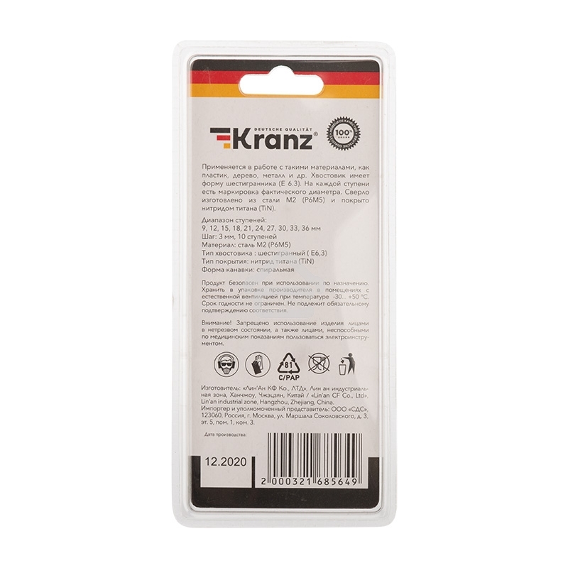 Сверло по металлу ступенчатое Kranz 9,0-36,0 мм 