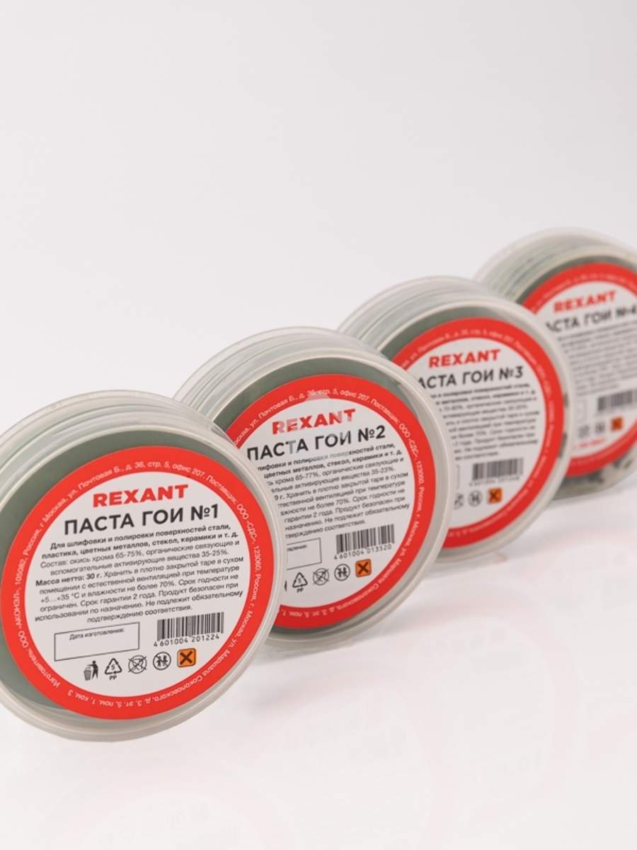Набор П1 полировальный Rexant (паста № 1, № 2, № 3, № 4)