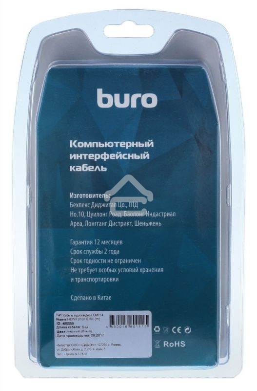 Кабель аудио-видео Buro HDMI (m)/HDMI (m) 5м. феррит.кольца Позолоченные контакты черный (BHP RET HDMI50)