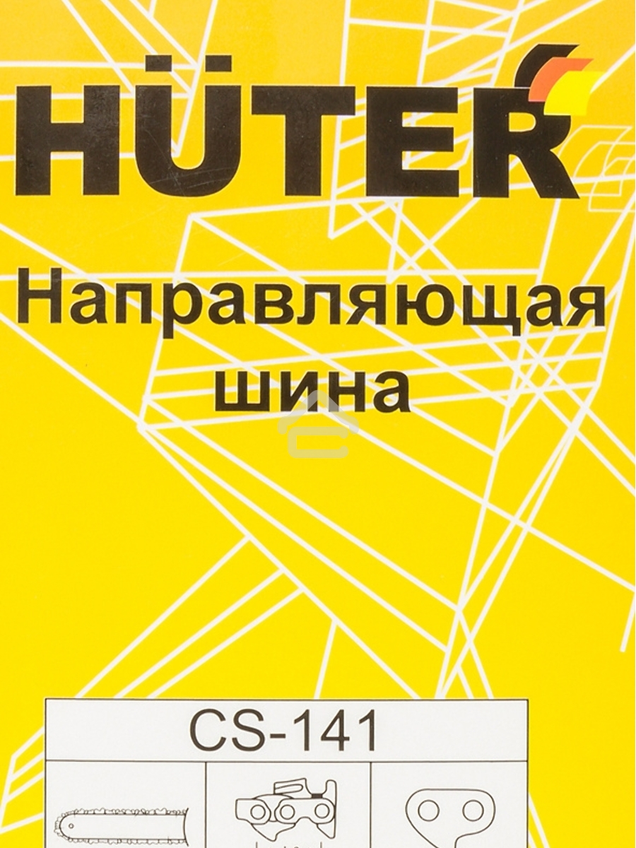 Шина для цепных пил Huter CS-141 3/8