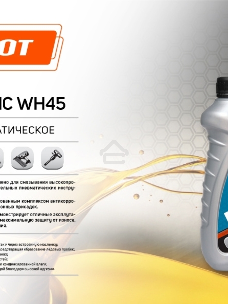 Масло пневматическое PATRIOT PNEUMATIC WH45 0,946л.