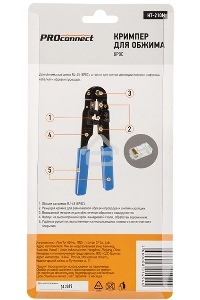Кримпер PROconnect HT-210N для обжима 8P8C