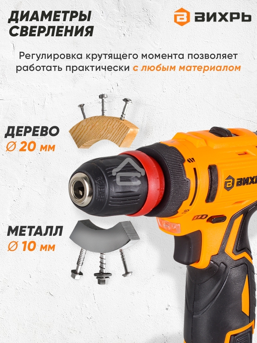 Дрель-шуруповерт Вихрь ДА-12Л-2КC 72/14/33, Аккумуляторная, 12В, 2 АКБ, Кейс