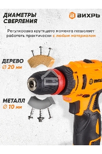 Дрель-шуруповерт Вихрь ДА-12Л-2КC 72/14/33, Аккумуляторная, 12В, 2 АКБ, Кейс