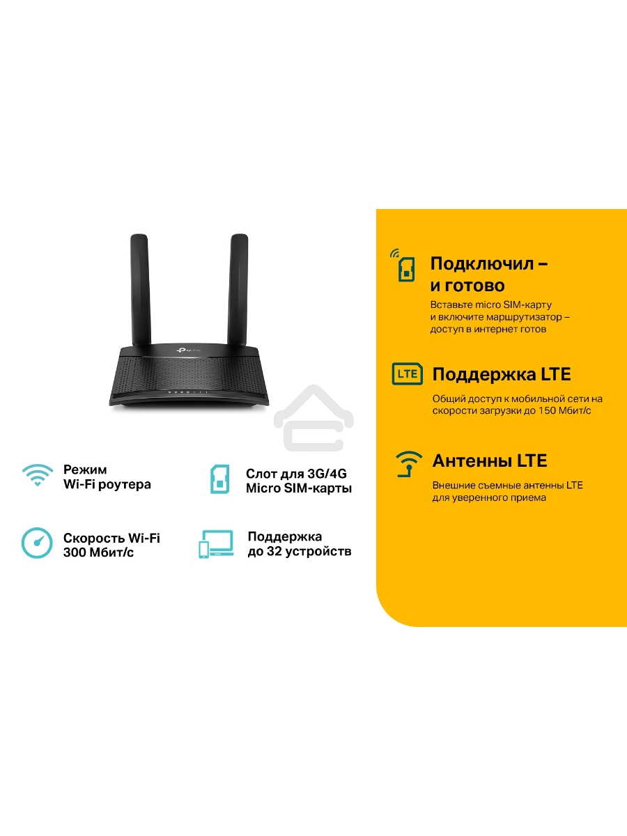Роутер беспроводной TP-Link TL-MR100 N300 10/100BASE-TX/4G(3G) cat.4 черный