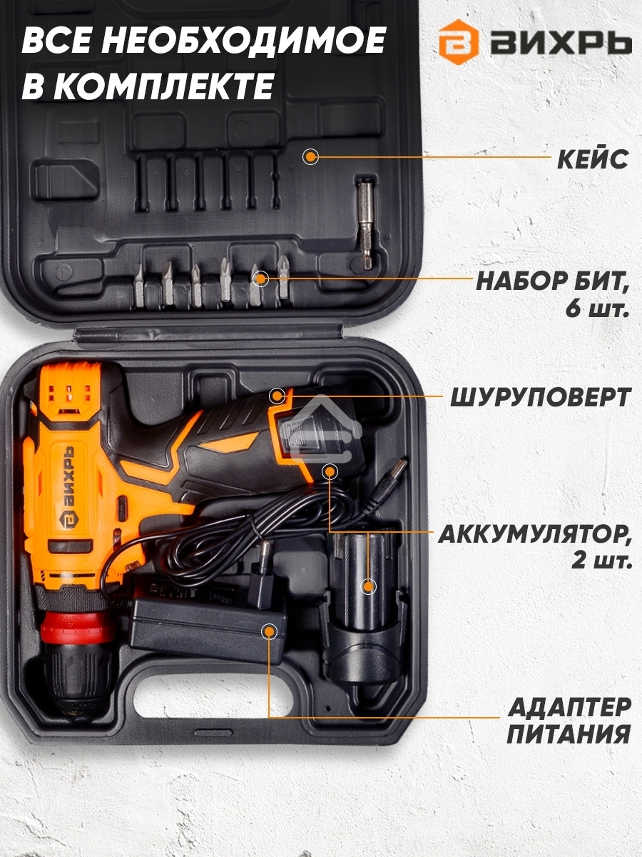 Дрель-шуруповерт Вихрь ДА-12Л-2КC 72/14/33, Аккумуляторная, 12В, 2 АКБ, Кейс