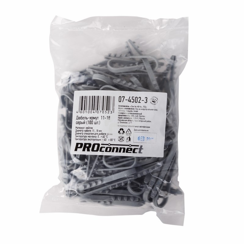 Дюбель-хомут нейлоновый PROconnect 11-18 мм, серый, упаковка 100 шт.
