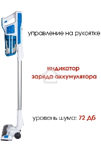 Пылесос ручной SUPRA VCS-5097 140Вт белый/синий