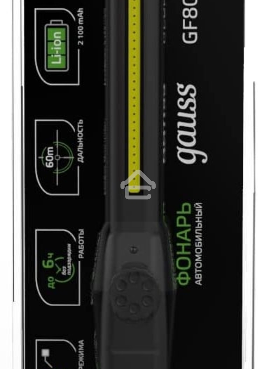 Фонарь автомобильный модель GFL801 8W 500Lm Li-ion 2100mAh диммируемый LED 1/12/24