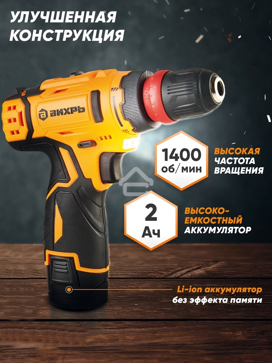 Дрель-шуруповерт Вихрь ДА-12Л-2КC 72/14/33, Аккумуляторная, 12В, 2 АКБ, Кейс