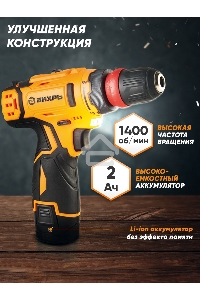 Дрель-шуруповерт Вихрь ДА-12Л-2КC 72/14/33, Аккумуляторная, 12В, 2 АКБ, Кейс