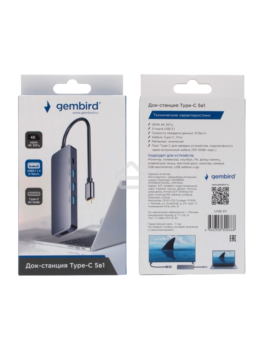 Док-станция Type-C Gembird UHB-D1, 5в1: 3хUSB3.1, Type-C PD100W, HDMI, кабель 17см, алюминий
