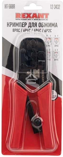Кримпер для обжима Rexant HT-568R 8P8C, 6P6C
