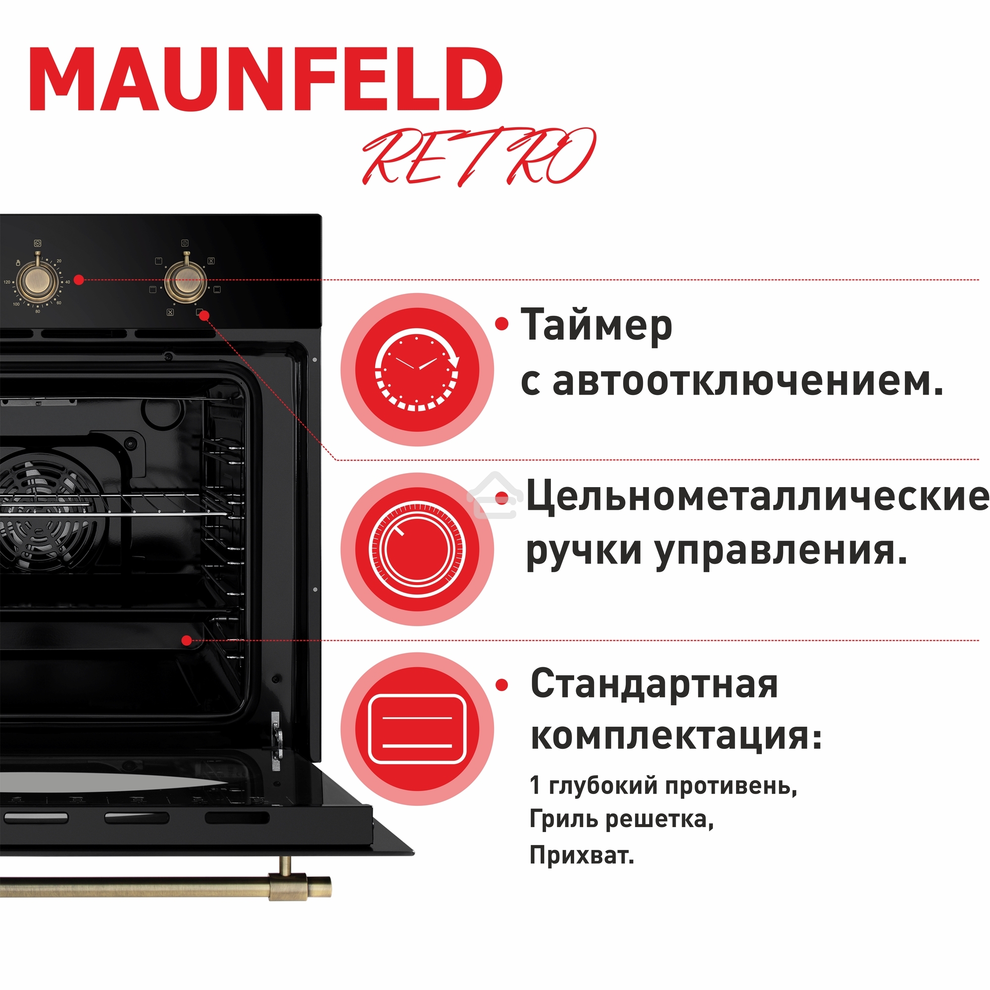 Шкаф духовой электрический Maunfeld EOEFG.566RBG.MT, встраиваемый
