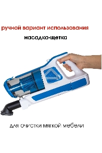 Пылесос ручной SUPRA VCS-5097 140Вт белый/синий