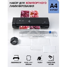 Ламинатор ГЕЛЕОС ЛМ A4 Комбо, А4, 2х150 (пленка 75-150мкм), 300 мм/мин, 2 вала, пласт. корпус, мах толщина 0,6мм, разжим валов, + резак, обрезчик углов и стартовый набор пленок