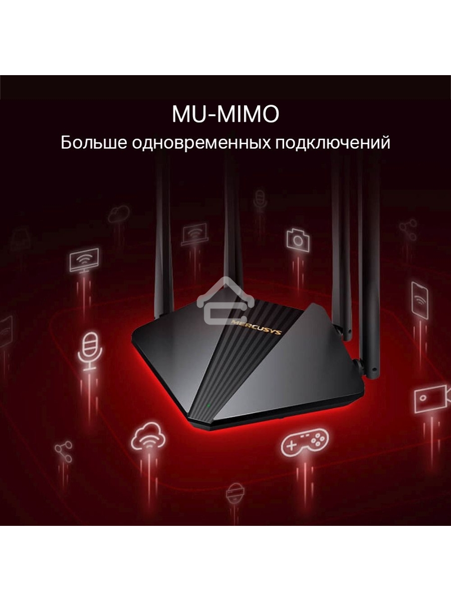 Двухдиапазонный гигабитный Wi-Fi роутер Mercusys MR1200G AC1200
