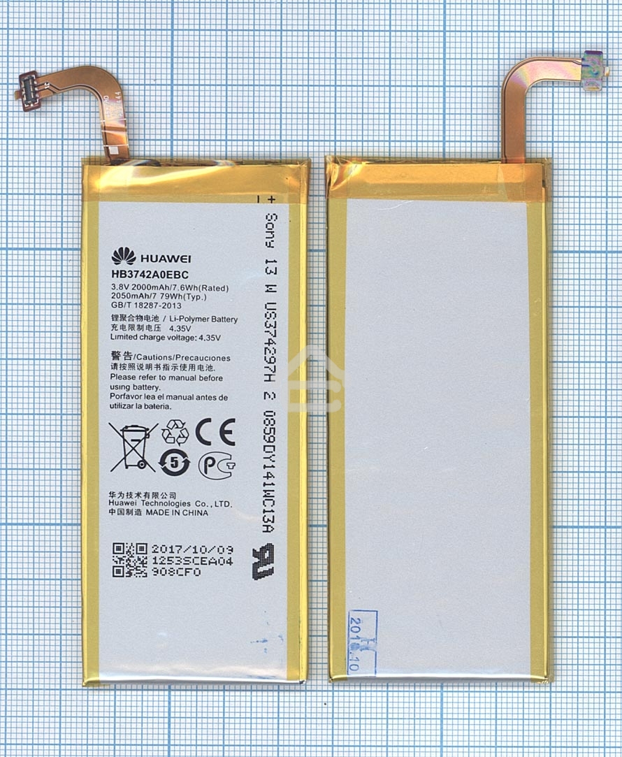 Аккумуляторная батарея для Huawei Ascend SnapTo 2000mAh / 7.60Wh 3,8V HB3742A0EBC+