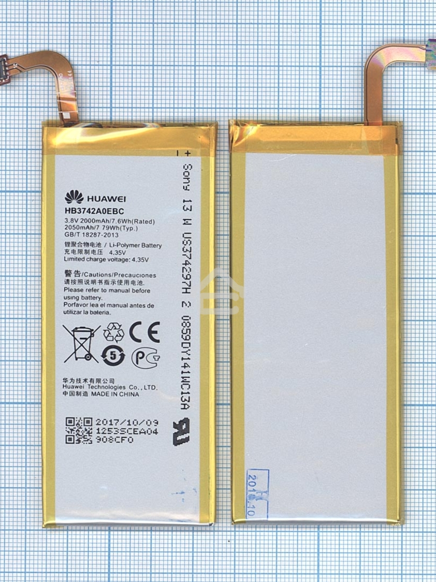 Аккумуляторная батарея для Huawei Ascend SnapTo 2000mAh / 7.60Wh 3,8V HB3742A0EBC+