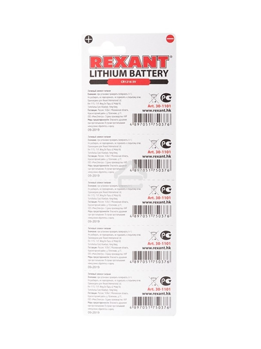 Литиевые батарейки CR1216 3 V 25 mAh блистер Rexant