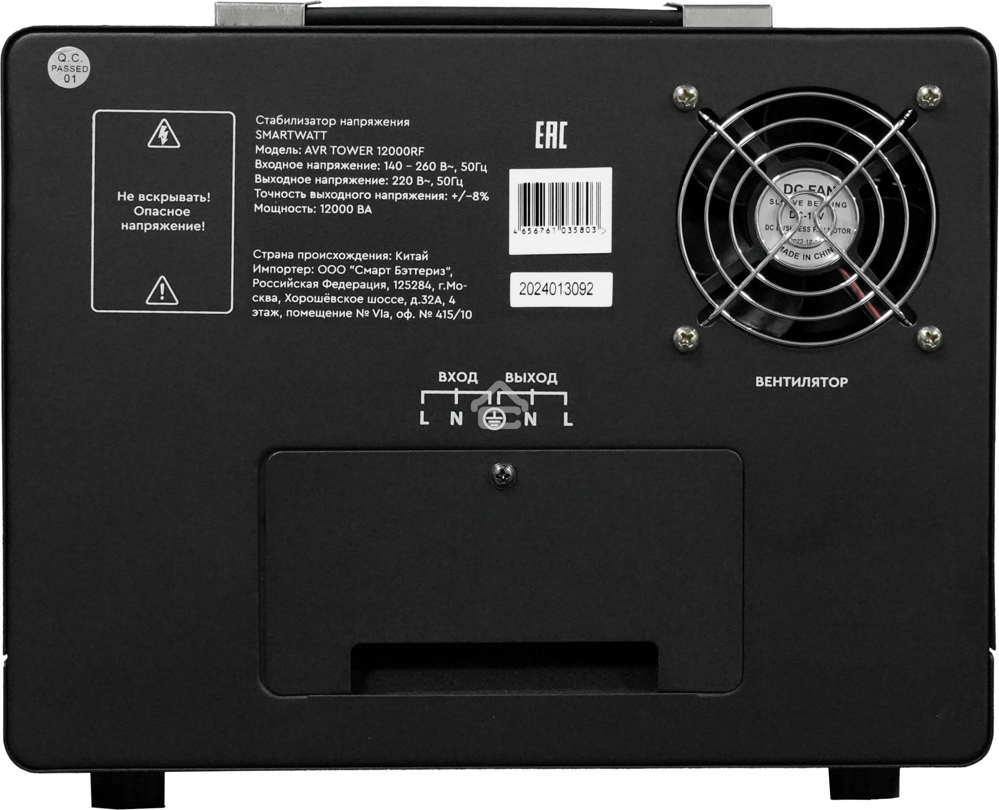 Стабилизатор напряжения напольный SMARTWATT AVR TOWER 12000RF