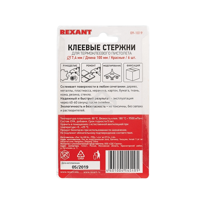Клеевые стержни Rexant, Ø7 мм, 100 мм, красные, 6 шт., блистер