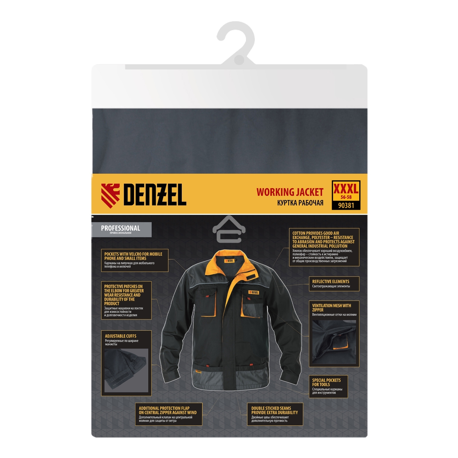 Куртка профессиональная рабочая Denzel 65% полиэстер 35% хлопок, XXXL