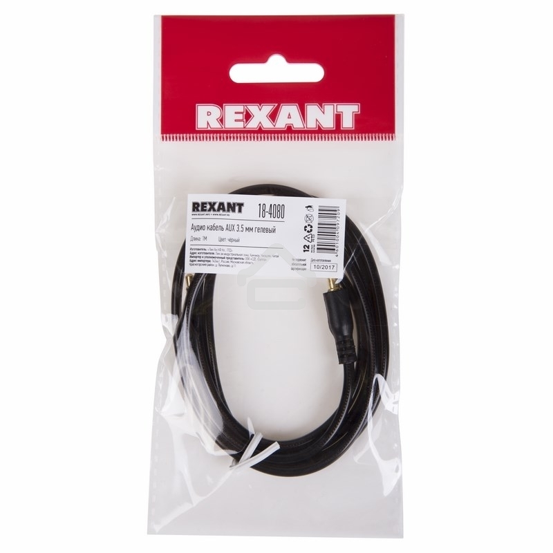 Аудиокабель AUX Rexant 3.5 мм гелевый 1 м черный