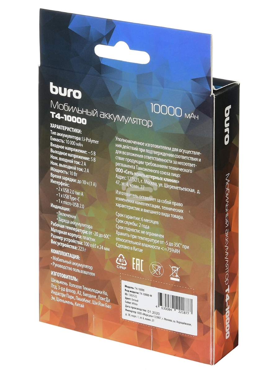 Мобильный аккумулятор Buro T4-10000 Li-Pol 10000mAh 2A+1A белый 2xUSB
