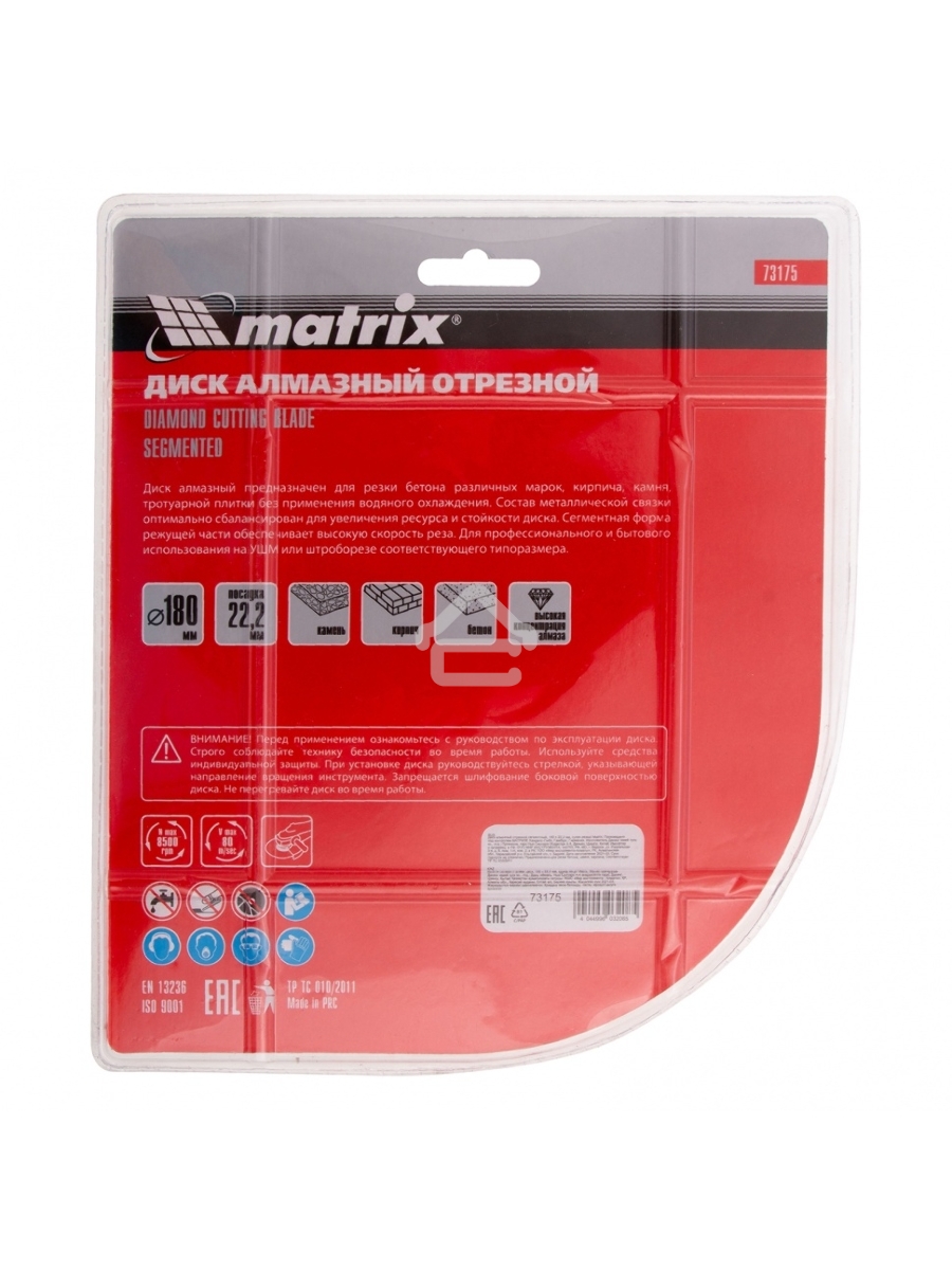Диск MATRIX алмазный отрезной сегментный, 180x22,2 мм, сухая резка Professional 73175