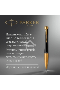 Ручка шариковая Parker Urban Core K314 (CW2143640) Muted Black GT M син. черн. подар.кор.