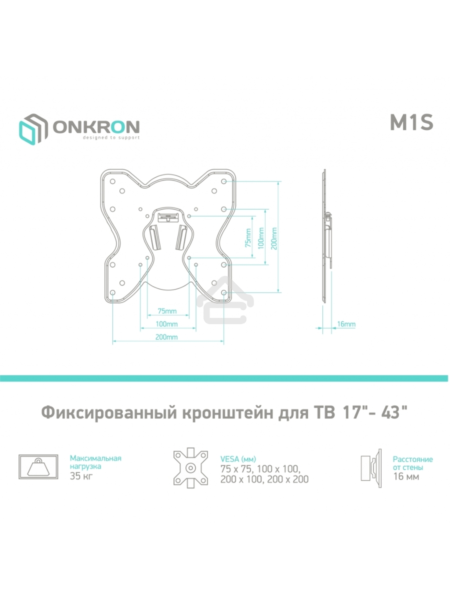 Кронштейн ONKRON M1S для телевизора 17