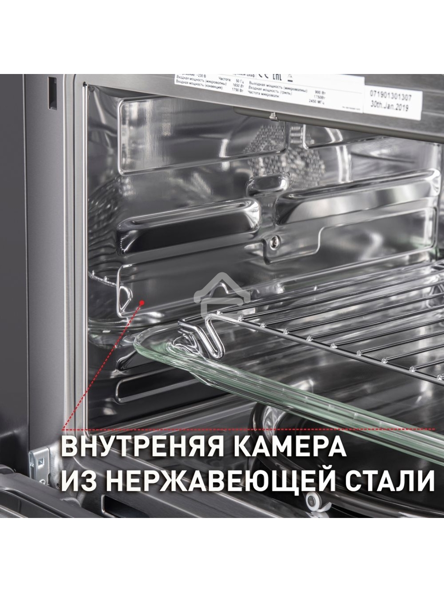 Шкаф духовой электрический с функцией СВЧ Maunfeld MCMO.44.9S, встраиваемый
