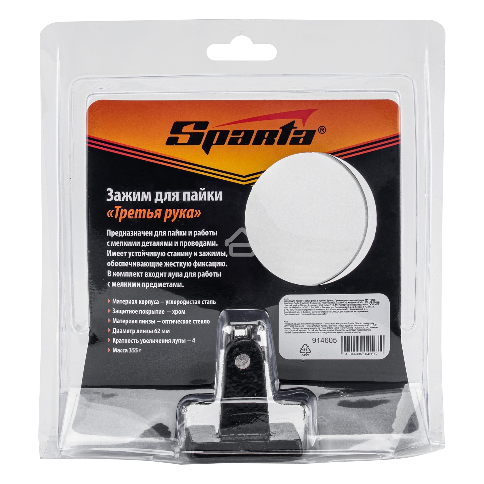 Зажим для пайки Sparta 