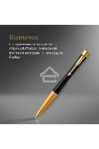 Ручка шариковая Parker Urban Core K314 (CW2143640) Muted Black GT M син. черн. подар.кор.