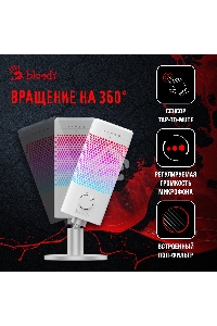 Микрофон проводной A4Tech Bloody GM50 Pro 2.5м белый